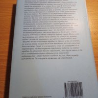 Умберто Еко, Името на розата, снимка 2 - Художествена литература - 44017014