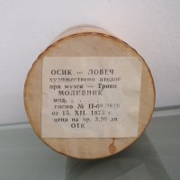 Моливник пирографиран Троян 1973 год., снимка 4 - Ученически пособия, канцеларски материали - 43146247