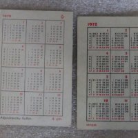 Продавам календарчета, снимка 5 - Колекции - 32584958