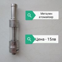 Eleaf Електронна цигара, атомайзер , снимка 10 - Електронни цигари - 37675782