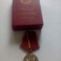 Медал за трудово отличие, снимка 1 - Колекции - 33086631