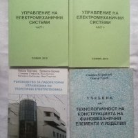 Наръчник на радиолюбителя, Наръчник на хакера и други , снимка 3 - Специализирана литература - 40854251