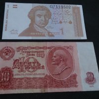Банкноти - 14663, снимка 1 - Нумизматика и бонистика - 29061003