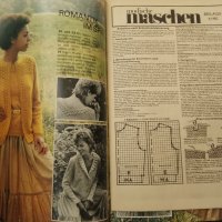 Немско Ретро списание за мода 1982г, снимка 4 - Антикварни и старинни предмети - 43557895