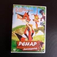 Ренар Лисицата детски филм DVD хитрец лисица приключения анимация, снимка 1 - DVD филми - 43781220