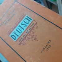 Стар Съветски учебник по немски език, снимка 1 - Учебници, учебни тетрадки - 43365605