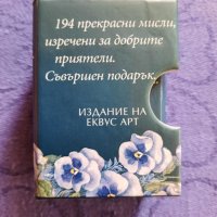 Приятели, снимка 2 - Художествена литература - 34832423