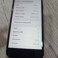 Apple iPhone SE (2022) 64GB, снимка 9 - Apple iPhone - 43363829