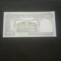 Банкнота Иран - 12860, снимка 4 - Нумизматика и бонистика - 28233740
