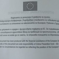 Международна конференция Подобряване спазването на човешките права в българските. 2006 г., снимка 2 - Специализирана литература - 26379133