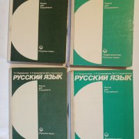 Книги на руски/български език , снимка 11 - Художествена литература - 39265931