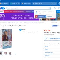 Домино Frozen в кутия метална с плочки с подложка, снимка 4 - Образователни игри - 43669933