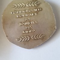 посребрен медал, снимка 5 - Колекции - 32982501
