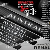 ПРАГОВЕ карбон RENAULT AUSTRAL фолио стикери repau, снимка 1 - Аксесоари и консумативи - 44065430