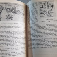 Книга "Автомобиль", снимка 5 - Колекции - 37303958