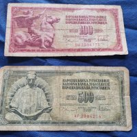 Банкноти., снимка 18 - Нумизматика и бонистика - 40854355