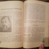 Учебник литература 1958 г . , снимка 4 - Учебници, учебни тетрадки - 32976919