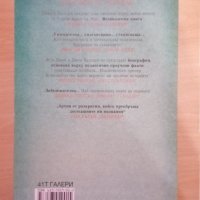 Мао Непознатата история Жун Джан Джон Халидей, снимка 2 - Художествена литература - 28880841