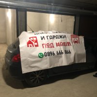 Гаражи под наем в Малинова Долина София до НСА, снимка 2 - Гаражи и паркоместа - 40246518