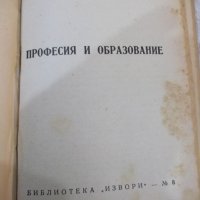Книга"Вагнеръ-Максъ Кронбергъ и още две книги в една"-468стр, снимка 5 - Специализирана литература - 38831154