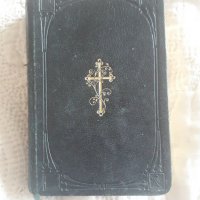 Молитвеник 1915г на немски, снимка 1 - Антикварни и старинни предмети - 28984928
