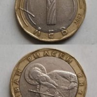 Децентрирана монета 1лв КУРИОЗ, снимка 1 - Нумизматика и бонистика - 38484331