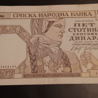 500 динара Сърбия 1941 Немска окупация на Югославия, снимка 2 - Нумизматика и бонистика - 43805542