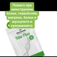 Doctorem Vita Plus лечебни пластири , снимка 3 - Други стоки за дома - 43481992