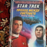 Книги-STAR TREK-4 поредици, снимка 3 - Художествена литература - 28748788