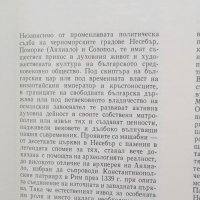 Книга 24 икони от Несебър - Костадинка Паскалева 1985 г., снимка 2 - Други - 27476459