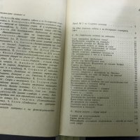 Спортен Спектър - Медицина и физкултура , снимка 3 - Специализирана литература - 28355901