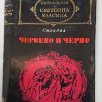 Обложки на книги, снимка 5 - Други - 39548689