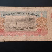1 юан 1960 Китай Китайска рядка банкнота , снимка 3 - Нумизматика и бонистика - 43727651