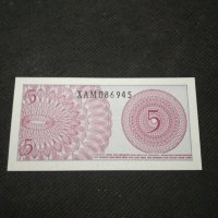 Банкнота Индонезия - 12134, снимка 4 - Нумизматика и бонистика - 28047942