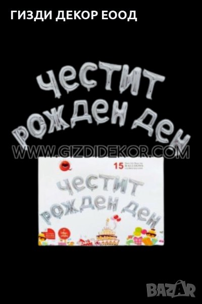 ЧРД фолиев надпис, снимка 1