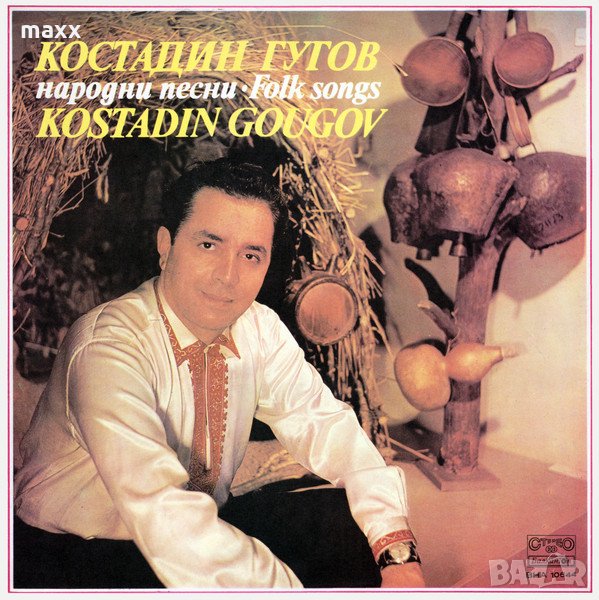 Грамофонна плоча Костадин Гугов ‎– Народни Песни – ВНА 10644, снимка 1