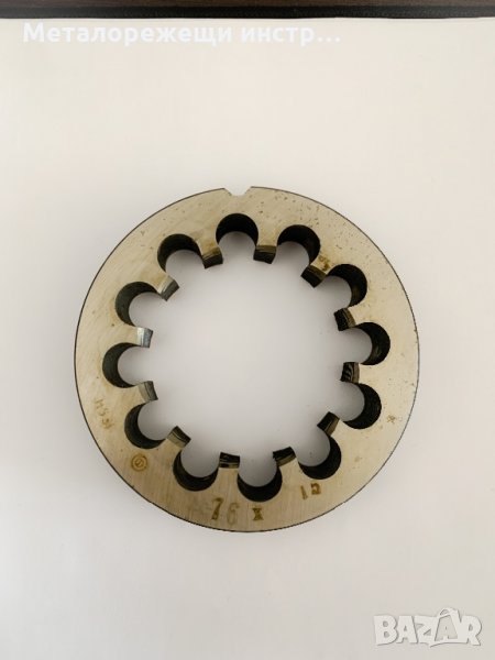 Плашка М76х1,5 , снимка 1