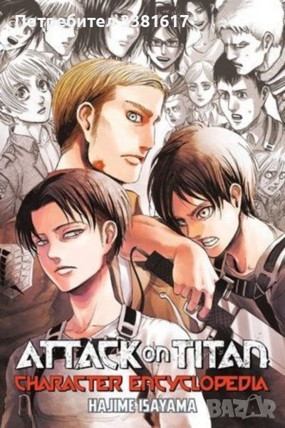 Манги - kaichou wa maid-sama, attack on titan, снимка 1