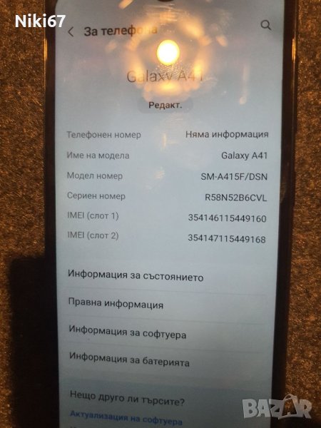 Samsung A41 Смарт телефон , снимка 1