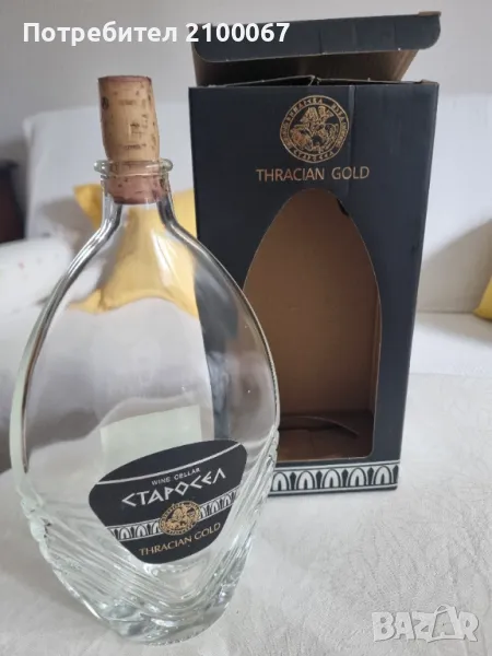 Бутилка от ракия Старосел вместимост половин литър., снимка 1