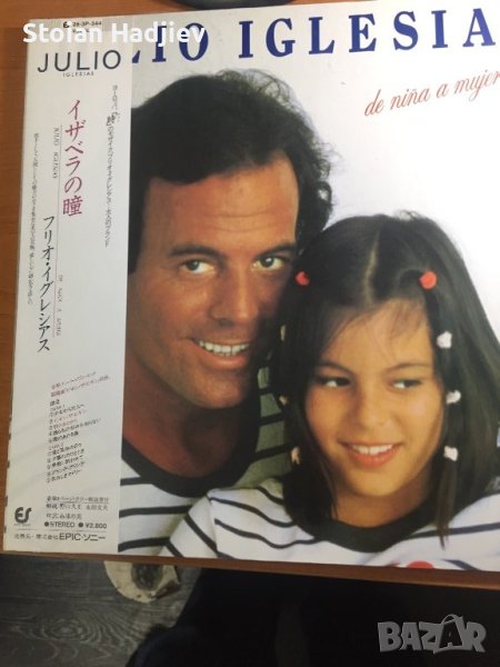 JULIO IGLESIAS-DE NINA A MUJER,LP,made in Japan, снимка 1