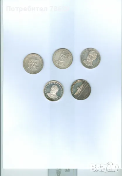 ПЕТ СРЕБЪРНИ МОНЕТИ - ЛОТ, снимка 1