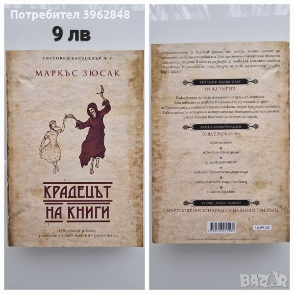 Книги, снимка 1