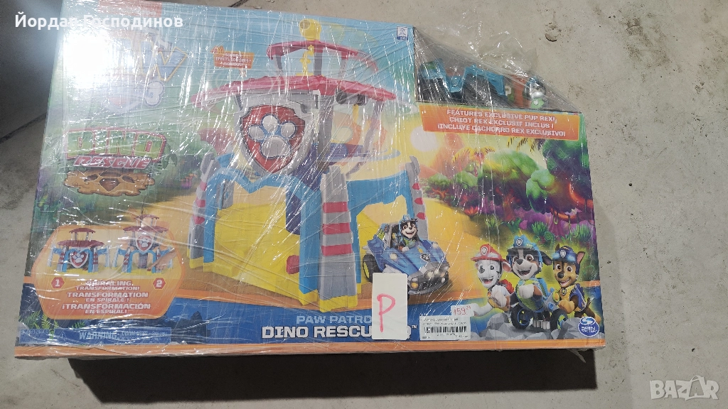 Комплект момчета Paw Patrol Dino Rescue Щаб квартира , снимка 1