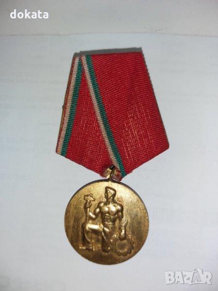 Народен орден на труда- Златен, снимка 1