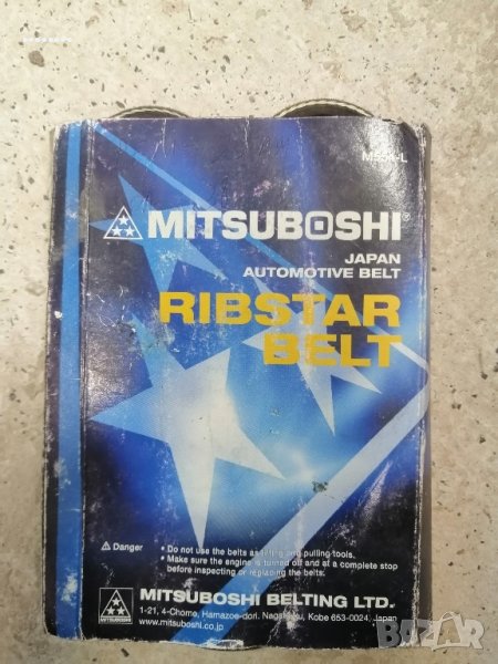 продавам пистов ремък, снимка 1