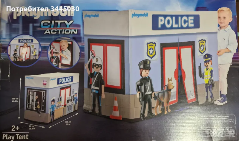 Продавам детска палатка , снимка 1