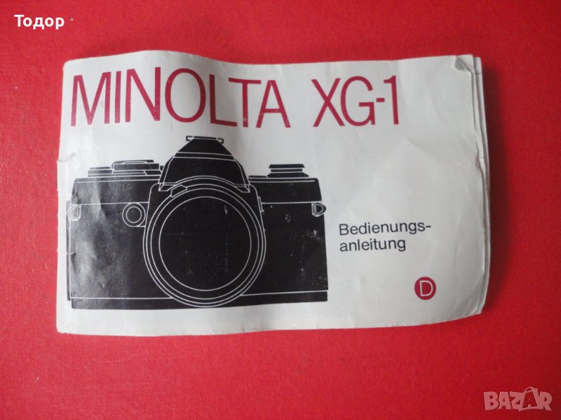 Книга брошура Минолта , снимка 1