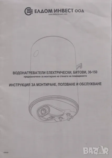 БОЙЛЕР ЕЛДОМ 80л, снимка 1