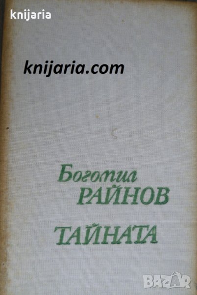 Тайната книга 2, снимка 1